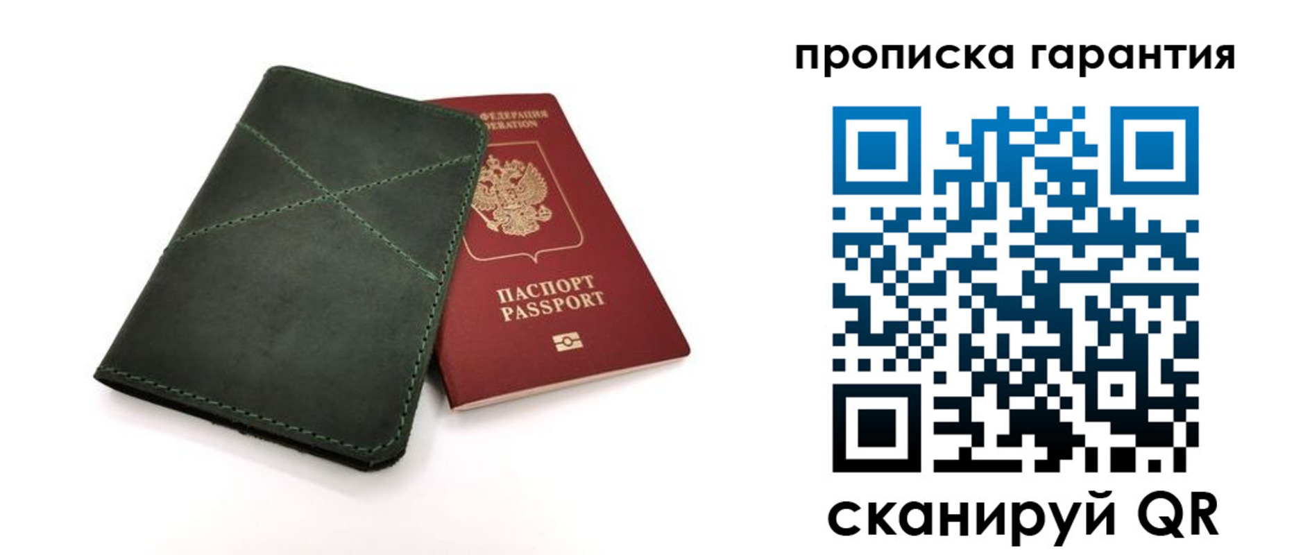 временная регистрация поиск в России