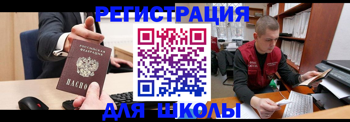 найти адрес прописки в России