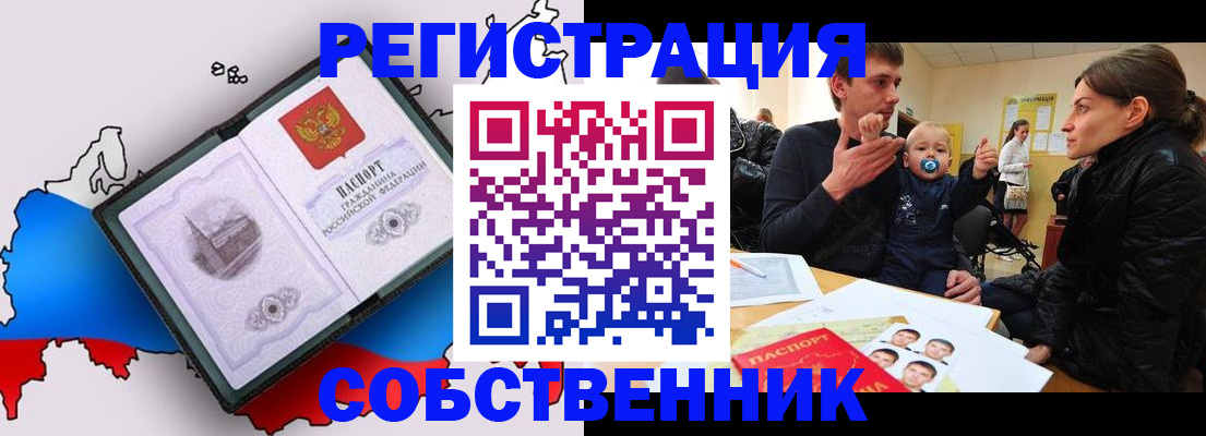 прописка для военкомата в России