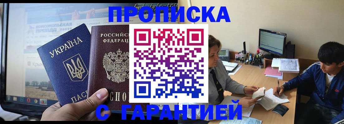 временная регистрация 2025 в России