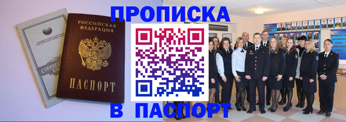 временная регистрация для школы в России