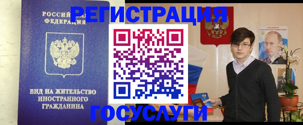 прописка гарантия в России